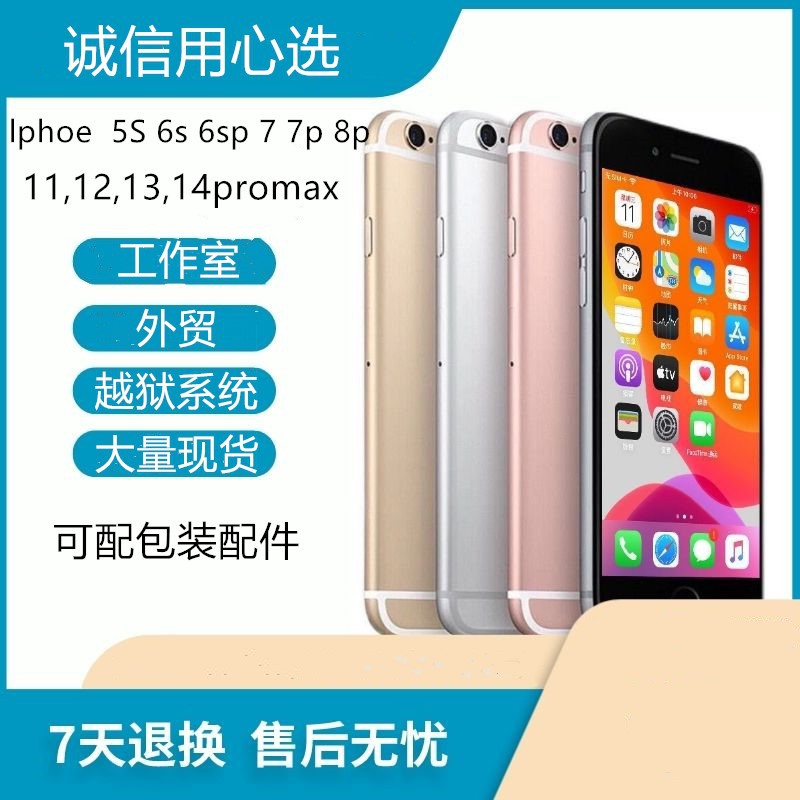 iphone6手机-iphone6手机批发商、制造商-阿里巴巴