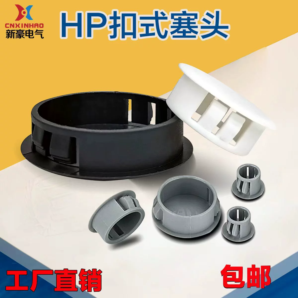 Заглушка нейлоновая HP, нажимная, для отверстий, уплотнительная, для труб, пластиковая, круглая, декоративная