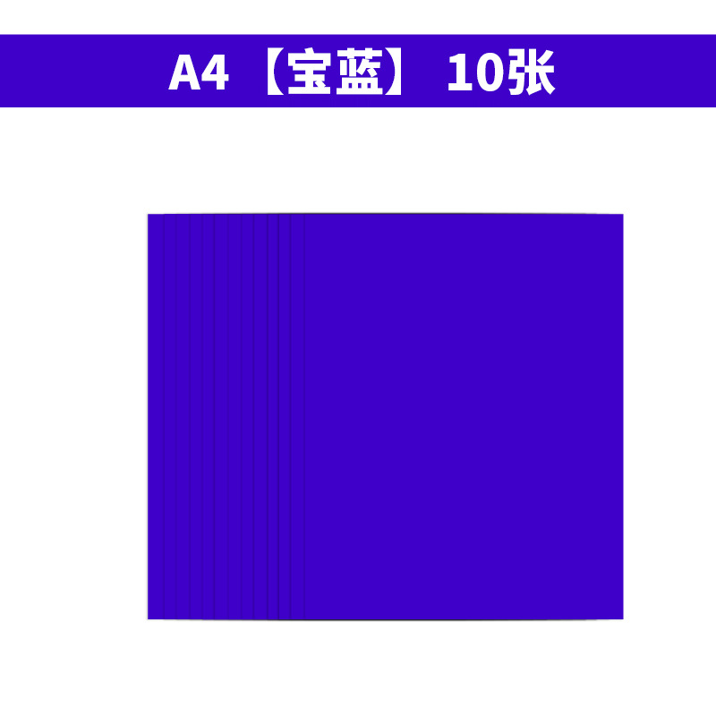 10 hojas de azul A4