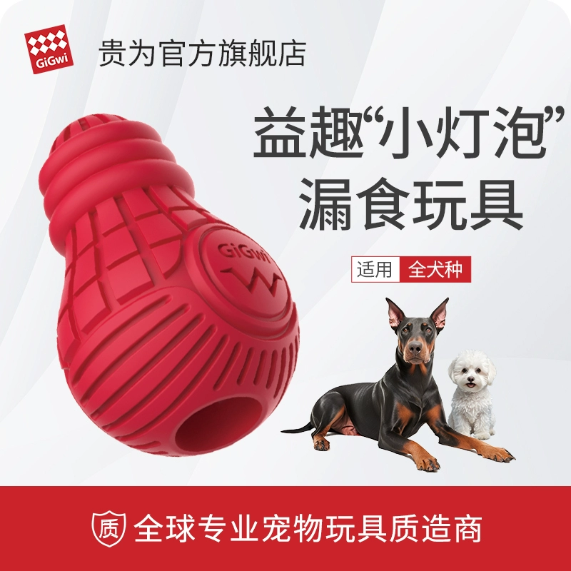 GiGwi Guigui для собак игрушки