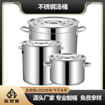 304不锈钢汤桶带盖饭店多用桶食堂商用汤锅大容量储水桶双耳桶