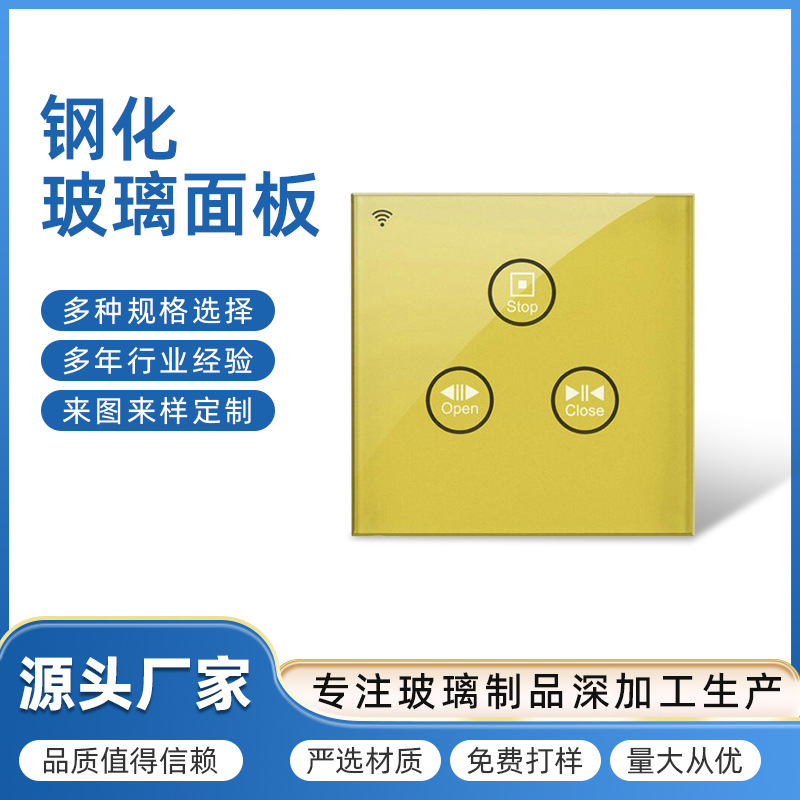 家居智能控制开关面板 86型触控面板彩印装饰钢化玻璃源头工厂定