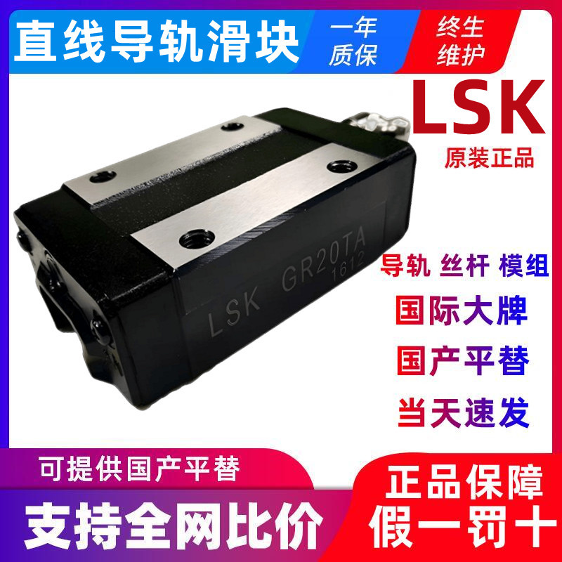 台湾LSK直线导轨FL35CB FL35HB方形滑块
