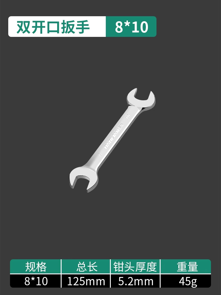 Llave Fija de Doble Boca 8-10 mm Acero al Cromo Vanadio Superficie Pulida para Uso Doméstico image 9