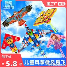 兒童風箏微風易飛2023新款卡通小線盤帶線濰坊成大人
