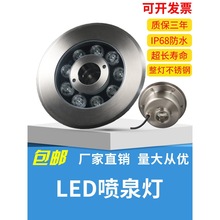 2026led喷泉灯涌泉灯水下灯七彩射灯广场水底灯水池景观灯24v马年