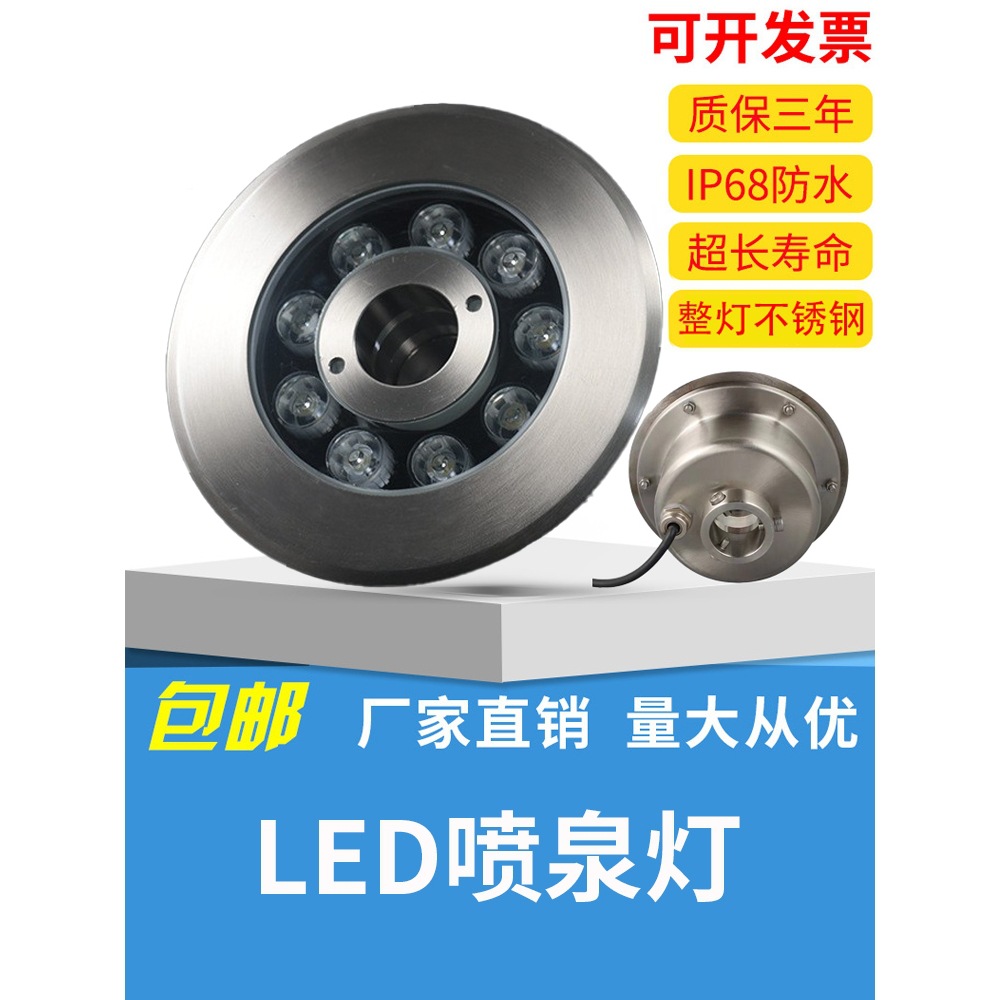 2026led喷泉灯涌泉灯水下灯七彩射灯广场水底灯水池景观灯24v马年