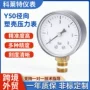 径向液压螺纹水压压力表