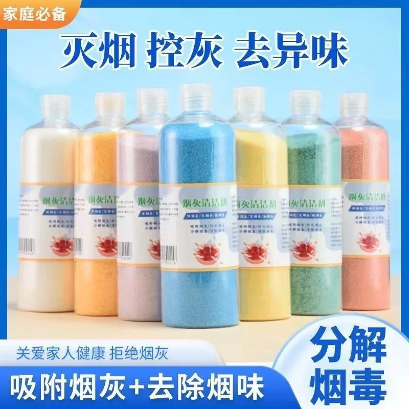 Инфлюенсер для тушения дыма, пепельница для удаления запаха дыма, пепельница с абсорбирующими частицами, песок для тушения дыма, песок для тушения дыма в бутылке.