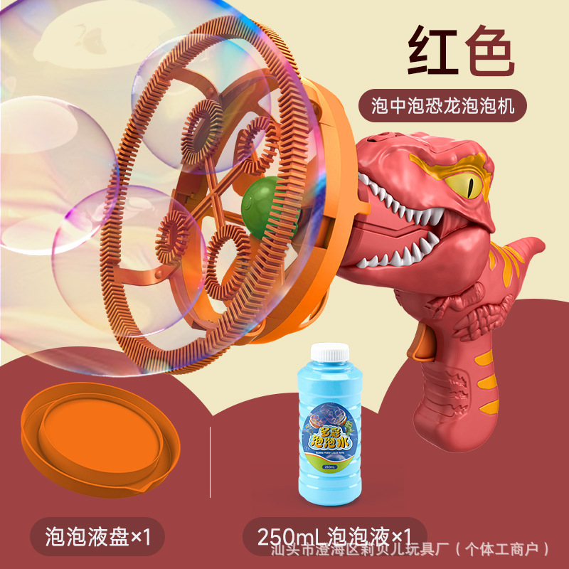Dinosauro burbuja de verano al aire libre juguetes para niños semiautomáticos avión burbuja pistola burbuja al por mayor máquina de burbuja