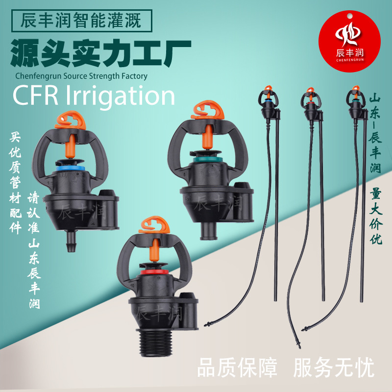 4-Point Pressure-Compensating Sprinkler Head, 360-Degree Rotating Lawn Sprinkler, Spray Nozzle, Atomization, Greening, Automatic Irrigation, Agricultural Use 4-Point Pressure-Compensating Sprinkler Head, 360-Degree Rotating Lawn Sprinkler, Spray Nozzle, Atomization, Greening, Automatic Irrigation, Agricultural Use