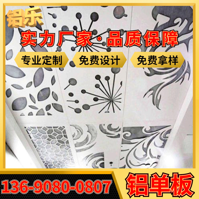 曲靖雕花铝单板,曲靖雕花铝单板厂家,雕花铝单板价格