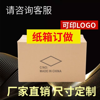 定做正方形纸箱七层超硬打包搬家纸箱物流包装长方形快递纸箱定制