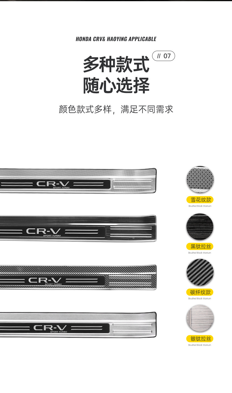 23-26 Honda Crv Door Sill Strip Modification Stainless Steel Welcome Pedal Decoration Haoying Trunk Protection Guard Plate