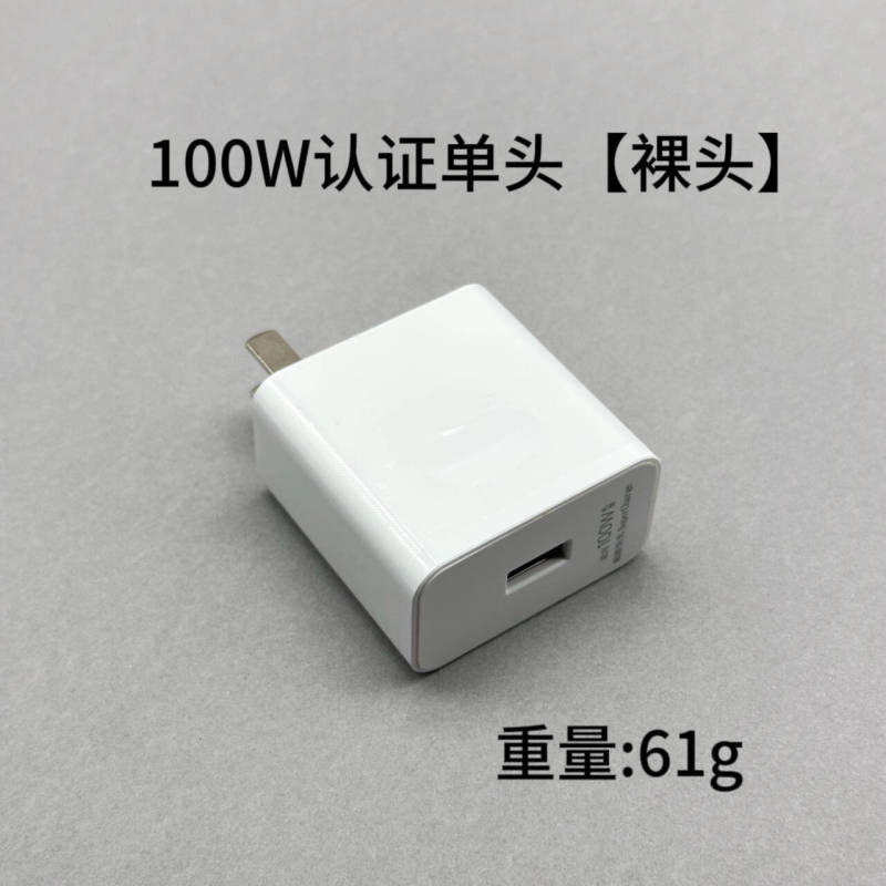 華為120W充電ヘッド66W超速充栄光mate40/30nova100W携帯電話充電器を適用する|undefined