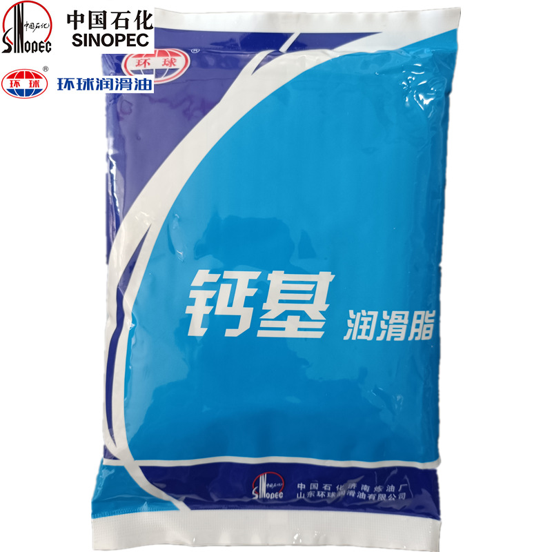 中石化环球钙基润滑脂黄油工业机械汽车高温极压轴承齿轮通用袋装