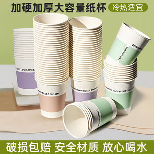 Disposable Paper Cups Wholesale Printed Logo Hotel Ready-Made Full Box Thickeneded Home Commercial Reception Business Source Factory