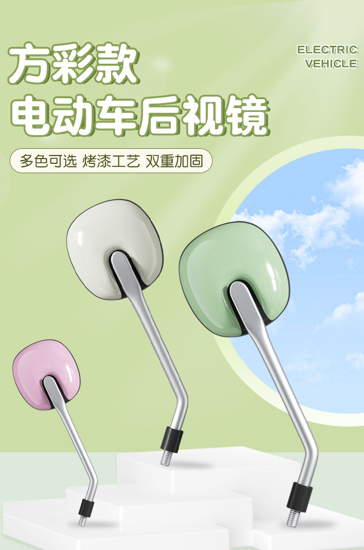 Applicable to Yadi Electric Car Rear-view Mirror Tao Tao plus Le Meng Modern Battery Car Rear-view Mirror Universal Rear-view Mirror
