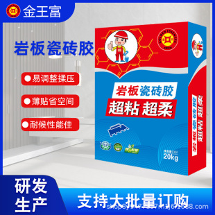 Slate Tile Glue Shenzhen Manufacturer Wall Alkali-Resistant Adhesive Anti-Aircraft Drum Anti-Shedding Tile Glue Wall Slate