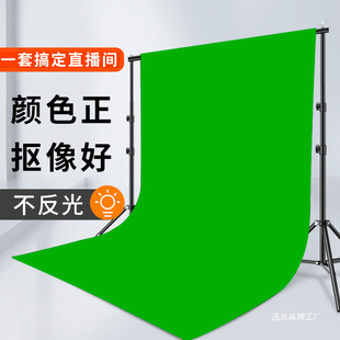 加厚绿幕抠像布绿布背景布直播间抠图幕布直播背景布带支架全套-阿里巴巴