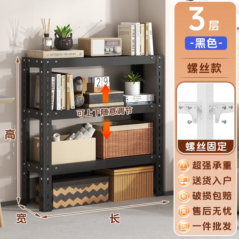 20cm多层货架置物架仓储角钢家用阳台收纳架落地储物玩具茶具书架|undefined