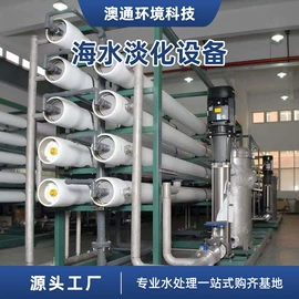 反渗透设备;其他原水处理;水杀菌消毒