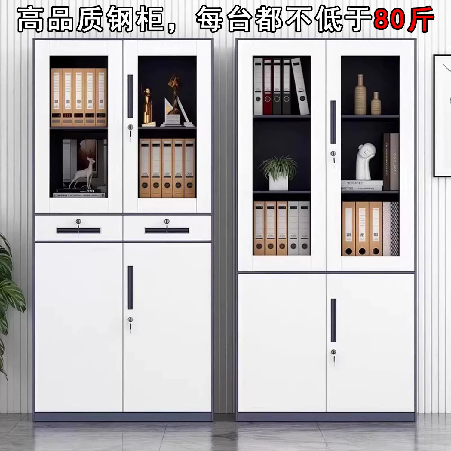 拆装钢制窄边加厚经济型文件柜多层储物办公收纳耐用防潮锈铁皮柜