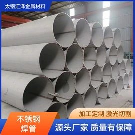 不锈钢板;不锈钢焊管;不锈钢圆管