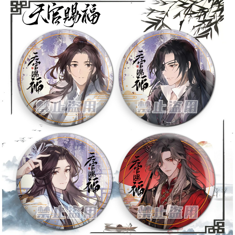 Tian Guan Zhi Fu Double Flash Laser Badge Xie Lian Hua Cheng Animation Periphery Fan Bar Ji Gu Zi 58/75mm Brooch 