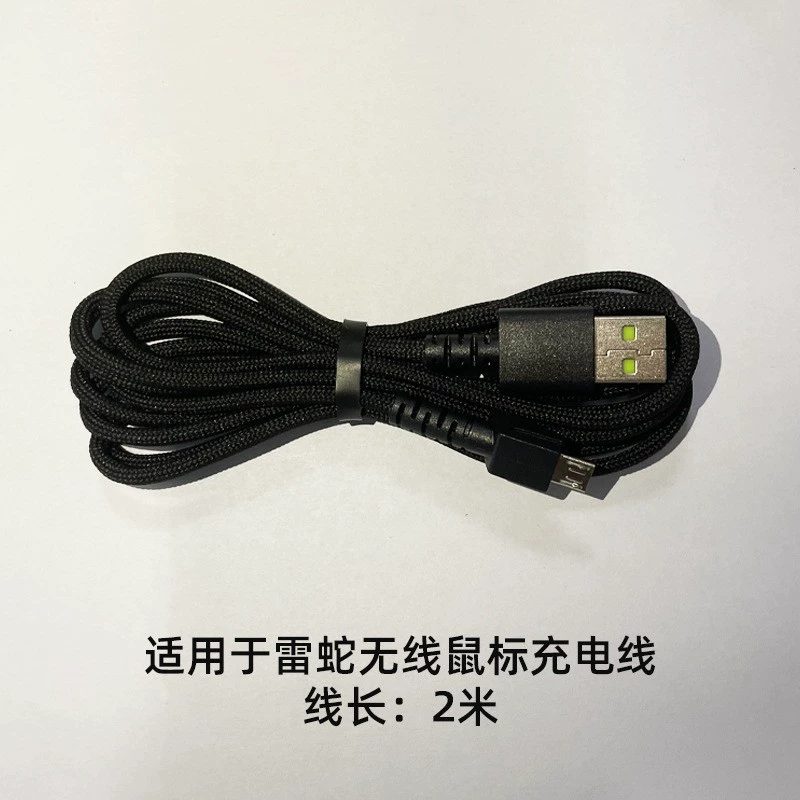 Применимо к Razer Мышь зарядной кабель кабель соединения мыши Data Cable Baselis Snake Ultimate Edition