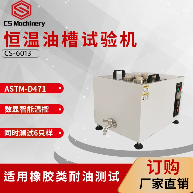 Детал теста предохранения от ботинок безопасности машины теста сопротивления масла машины теста анти -- скида сопротивления масла ботинок резиновый