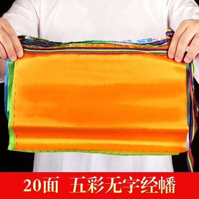 Платформа пять флагов, ткани тибетского флага, баннер Longda Fengma Banner Banner Banner Tibetan Longda jingfan
