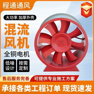 SWF混流风机低噪音消防排烟混流通风机商场地下车库换气混流风机