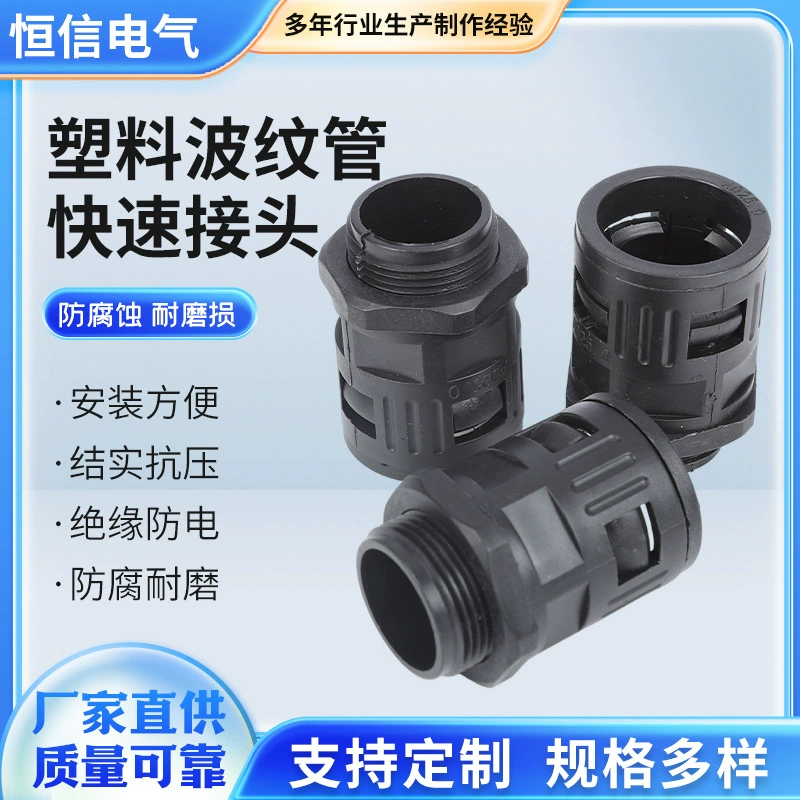 Пластиковый гофрированный трубный разъем Быстрый перемычка M/PG/G резьбовой проволоки шланг PA6 нейлон сквозной разъем