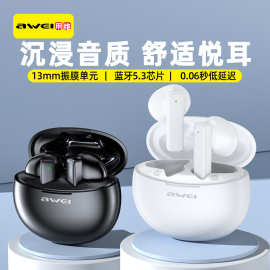 用维无线蓝牙耳机T87通话降噪HIFI音质长续航音乐无线TWS蓝牙耳机
