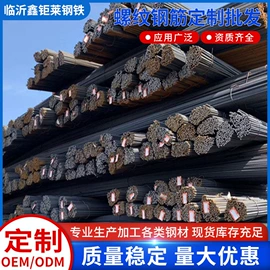槽钢;角钢;普中板