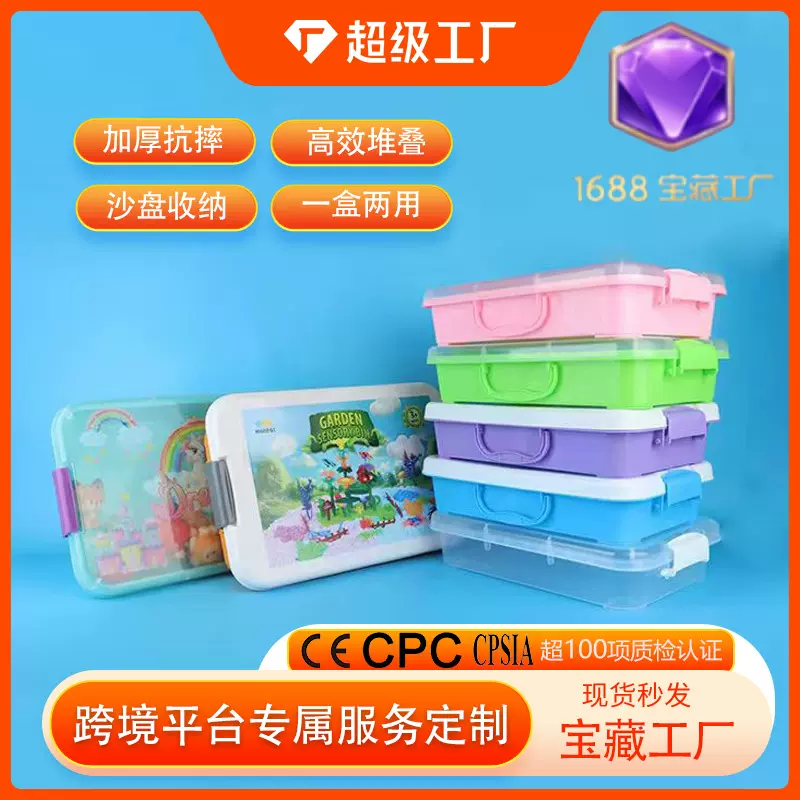 太空沙盘收纳加厚pp家用彩色储物盒带盖长方形盒通用包装塑料盒