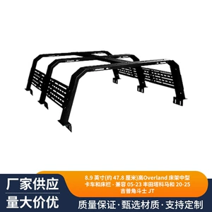 8.9 Inch 47.8cm Tall Overland Truck Bed Frame Medium Duty Truck Bed Rail Compatible Modification Wholesale