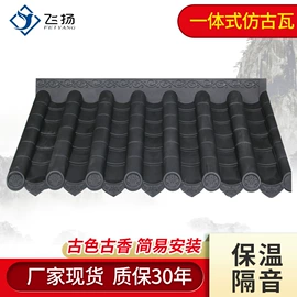 塑料建材;采光板;古建瓦