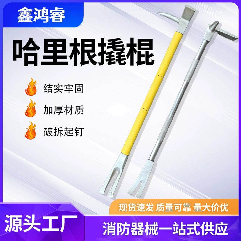 Пожарно-спасательная длинная ручка Халиген Лом многофункциональный ломом