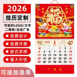 挂历;台历/日历;证件卡、挂绳