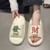 EVA bread slippers fortune-white