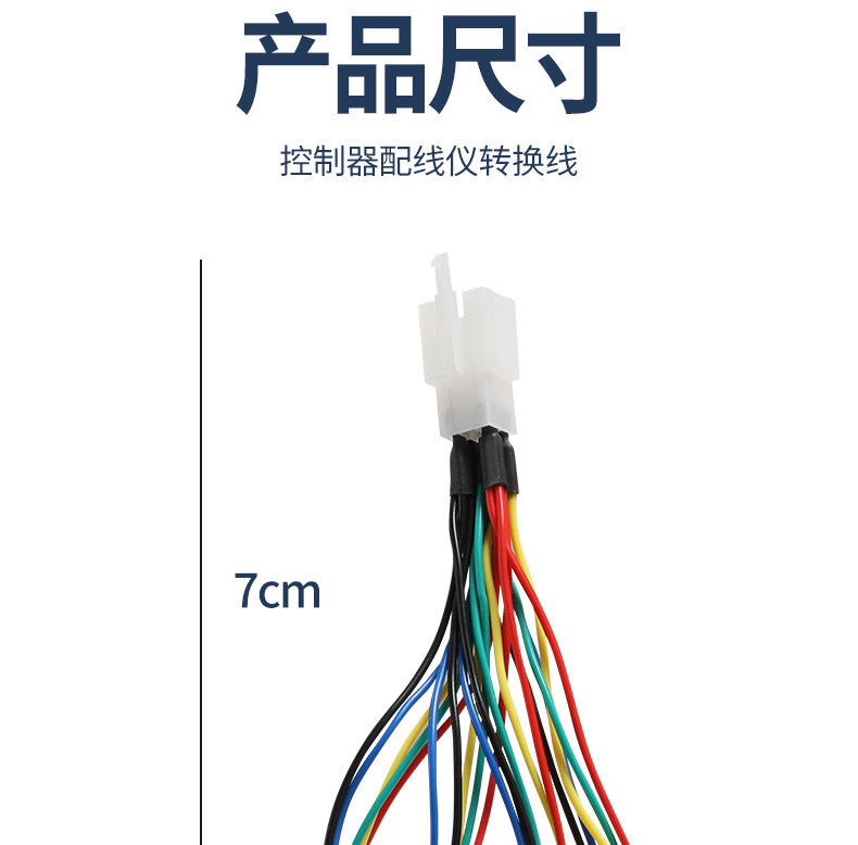 Electric Vehicle Controller Wiring Adapter Conversion Plug Motor Hall Sensor Plug Repair Tool One-To-Four Repair Tool