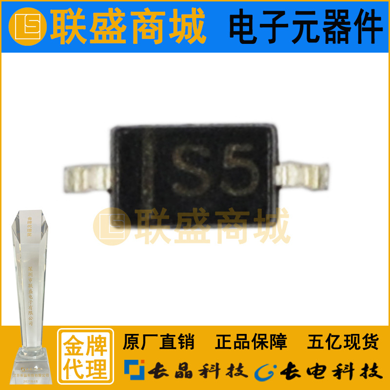 CJ长晶 长电集成SD103BWS SOD-323 S5 贴片二极管 肖特基二极管