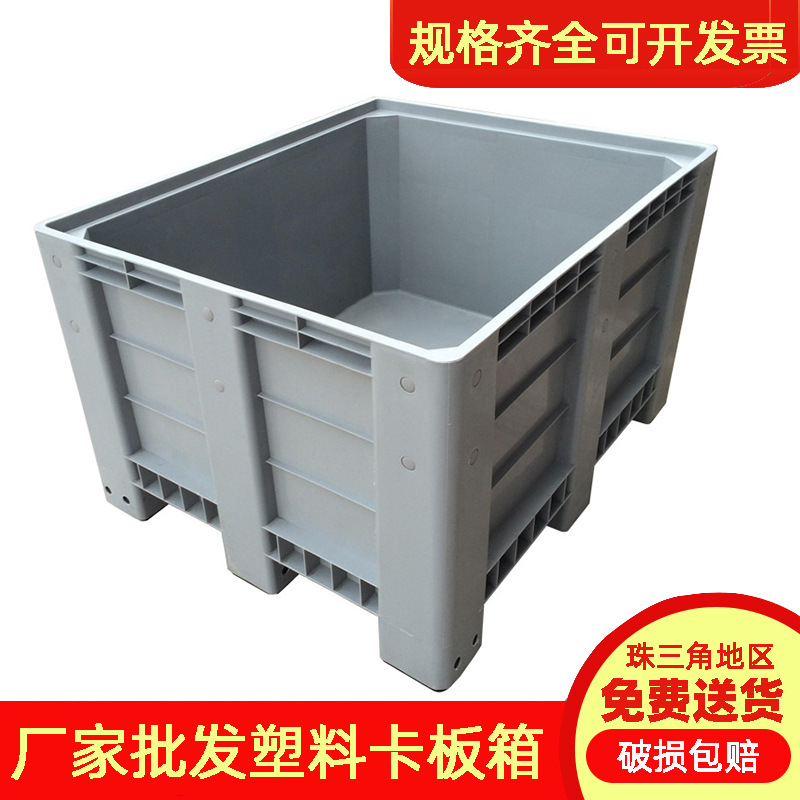 厂家批发塑料卡板箱封闭式网格九脚托盘卡板箱大型物流运输周转箱