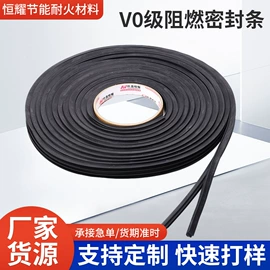 橡胶密封条;密封条;PVC异型材