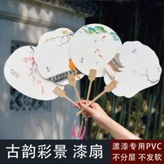 古風帯図漆扇diy漂白専用PVC扇子手描きカラー図水墨画文創書道宣紙団扇