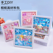 奶油胶相框画套装手工DIY材料包暖场活动儿童diy创意礼品女孩玩具