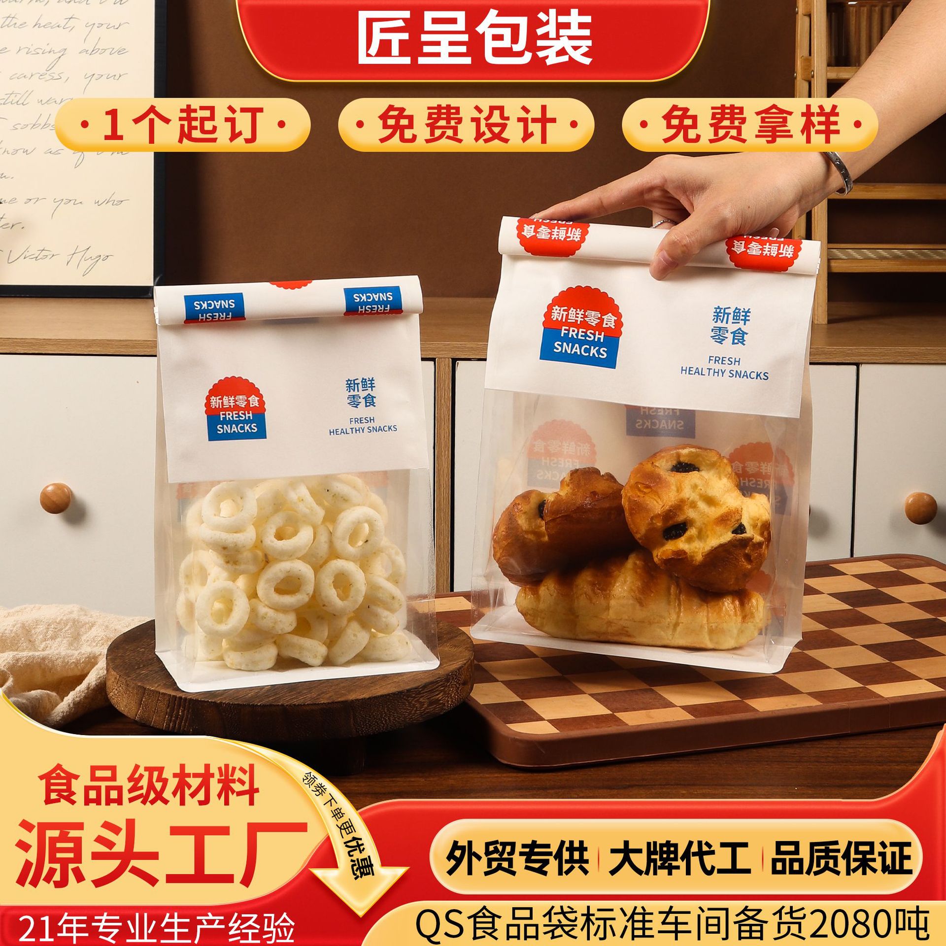 长沙金粒门同款袋牛皮纸袋自封袋能量鲜食烘焙吐司美味新鲜零食袋