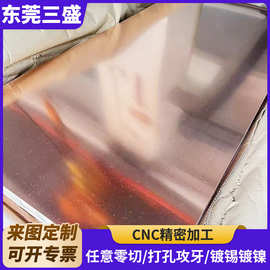 紫铜板T2紫铜排实心红铜方块紫铜板铜带紫铜棒可代客加工任意零切